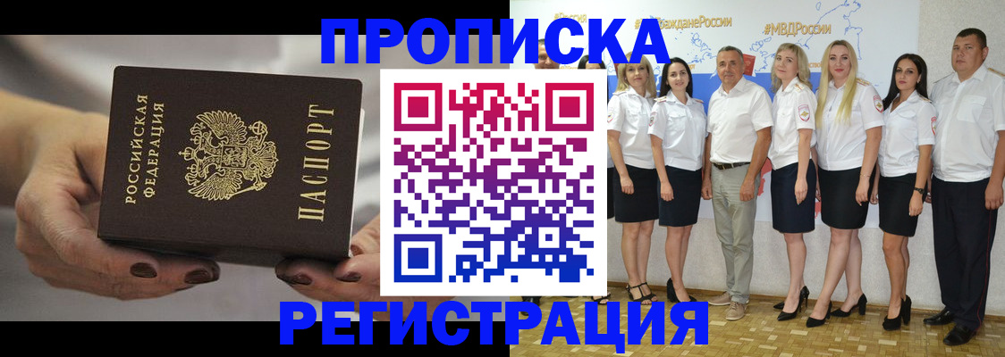 временная регистрация надежно в Петров Вале