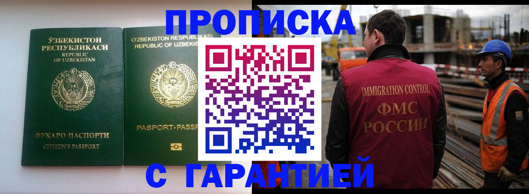 миграционный учет в Петров Вале