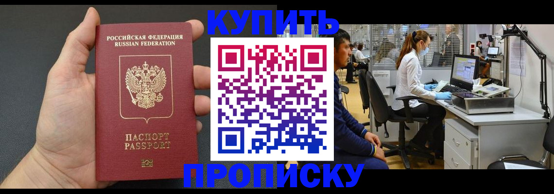 прописка ребенка в Петров Вале