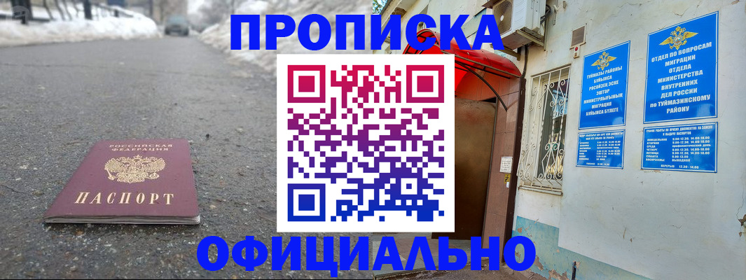 прописка иностранных граждан в Петров Вале