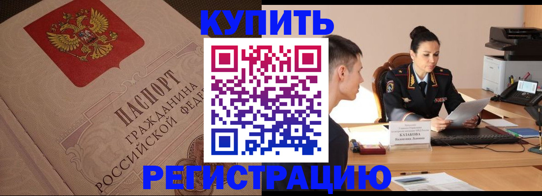 регистрация в Петров Вале